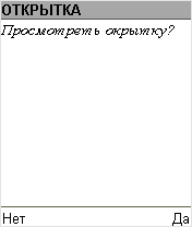 Новый SMS-троян очищает счета владельцев сотовых телефонов